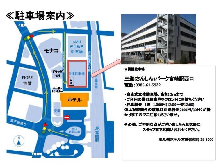 Jr Kyushu Hotel Miyazaki Extérieur photo